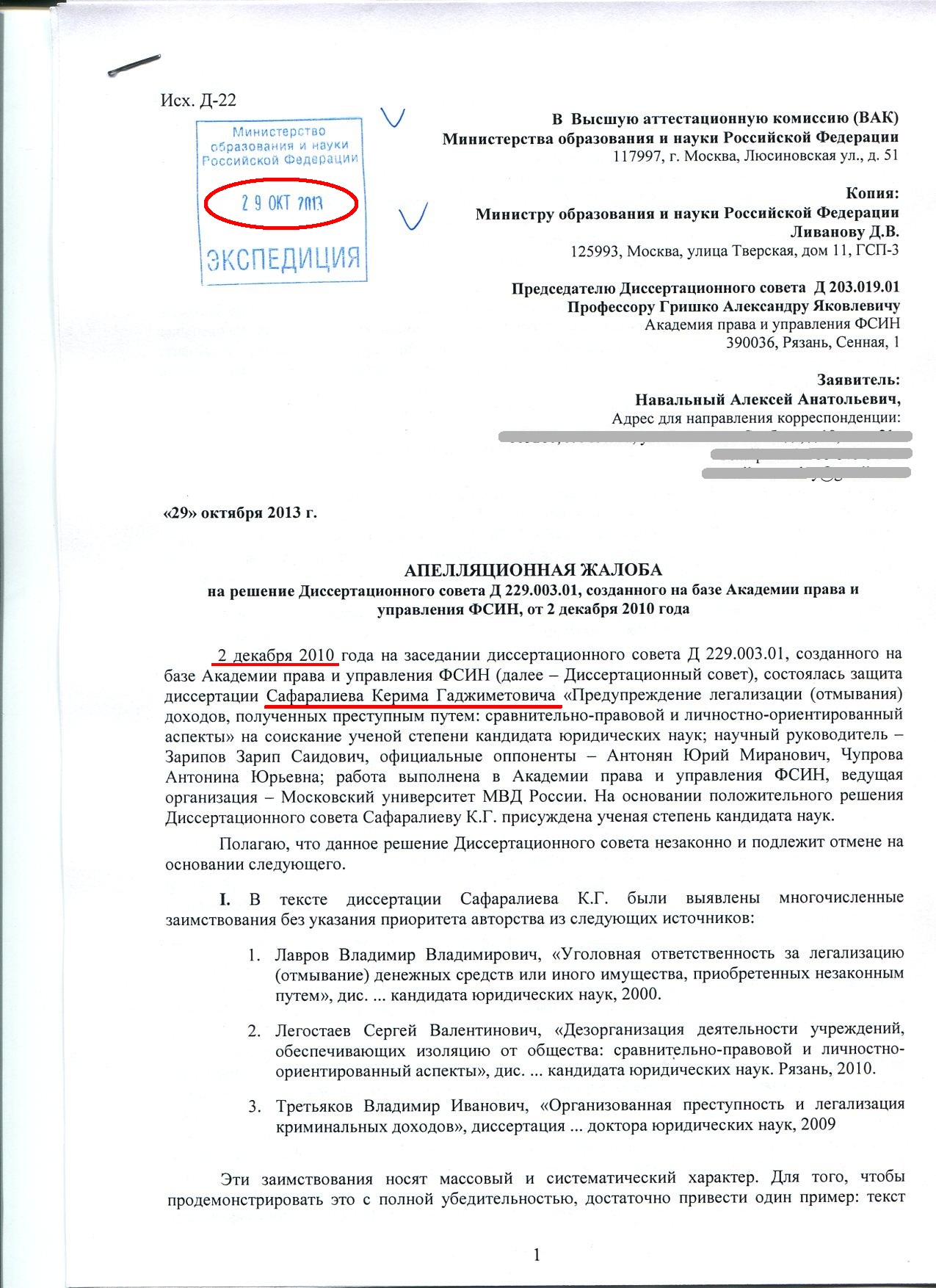 safaraliev-jaloba safaraliev-jaloba