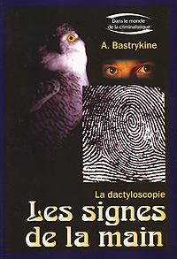 Bastrykin-fr-cover Bastrykin-fr-cover