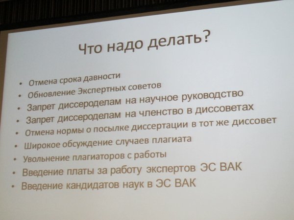 Один из слайдов доклада Андрея Заякина на конференции ОНР Один из слайдов доклада Андрея Заякина на конференции ОНР