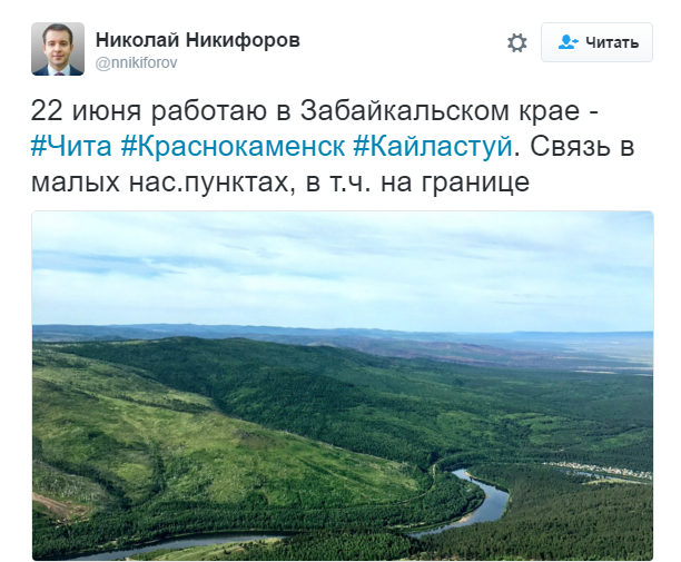 Скриншот сообщения Николая Никифорова, опубликованного им в Twitter Скриншот сообщения Николая Никифорова, опубликованного им в Twitter